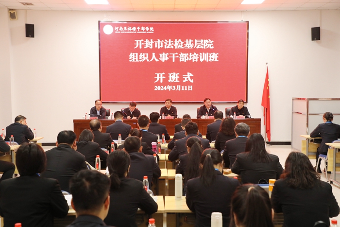 开班.jpg