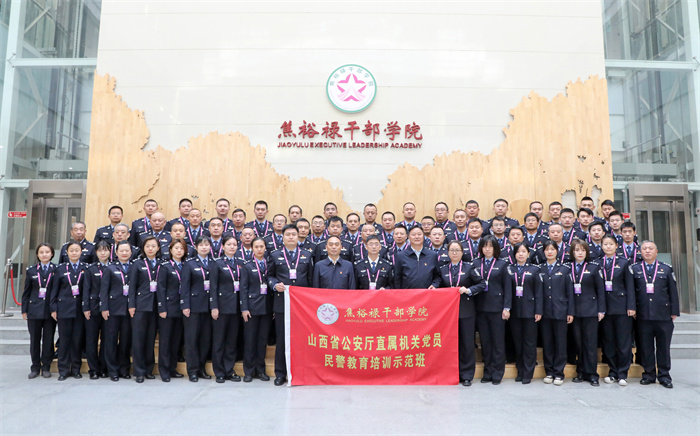 2023.3.27 山西省公安厅直属机关党员民警教育培训示范班.jpg