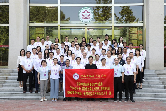 2023.8.16 中国中纺集团有限公司学习贯彻习近平新时代中国特色社会主义思想主题教育培训暨基层党组织书记、党员和党务工作者轮训班（第二期）（62张）.jpg
